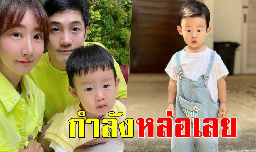 พาชมความน่ารัก ครอบครัว “อ้วน รังสิต” ลูกชาย “น้องโรฮา” ยิ่งโตยิ่งหล่อ