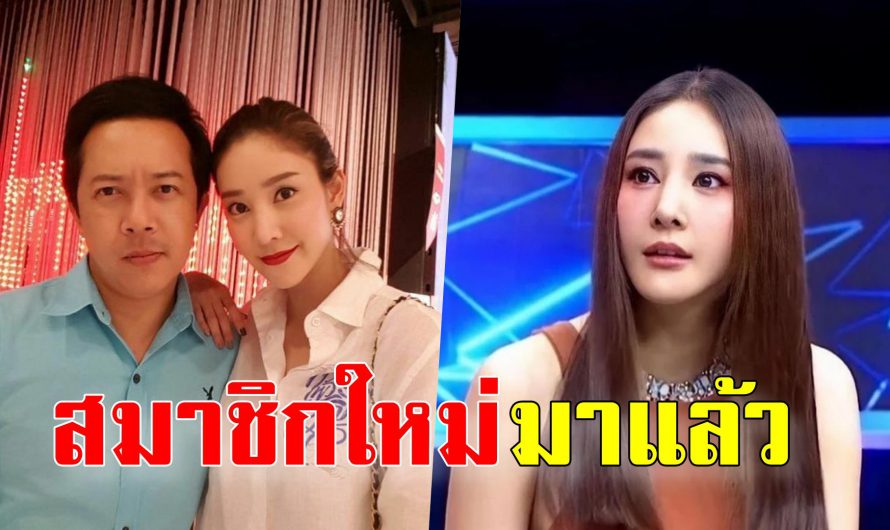 แฟนๆแห่ยินดี พี่ชาย แตงโม-นิดา แจ้งข่าวดี ภรรยากำลังตั้งครรภ์