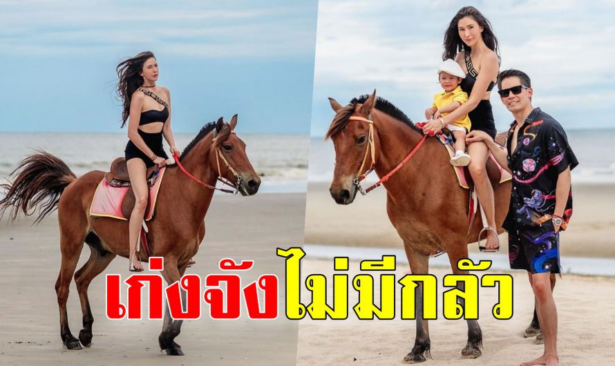 ริต้า-กรณ์ พา น้องกวินท์ เที่ยวทะเล พร้อมสอนขี่ม้า สนุกสุดๆ