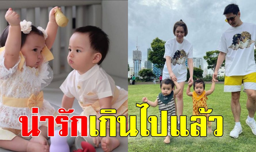 จ๊ะ จิตตาภา พาชมวันชิวๆ4คนพ่อแม่ลูก โอบ-อารี เดินเก่งจับแทบไม่ทัน