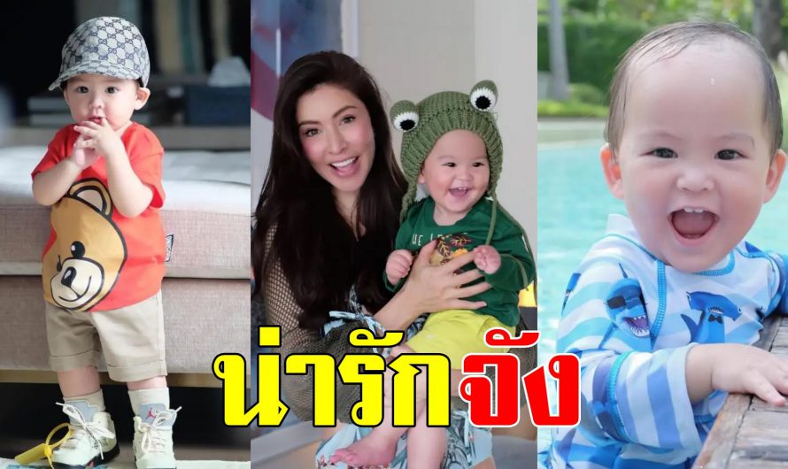 เปิดภาพความน่ารัก น้องกวินท์ ลูกชาย ศรีริต้า-ไฮโซกรณ์