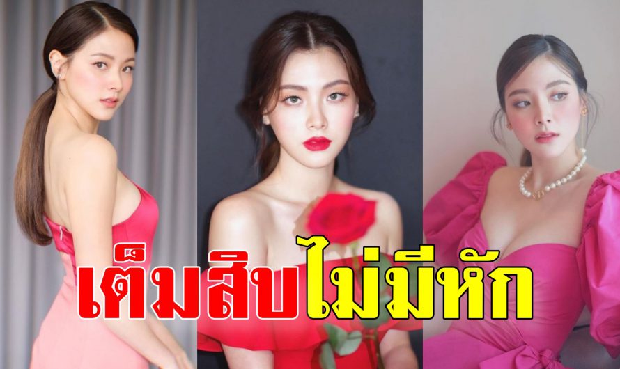 อัพเดทภาพ ใบเฟิร์น พิมพ์ชนก กับความสวยที่เพิ่มขึ้น