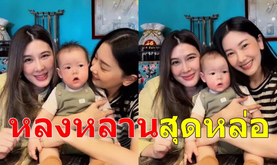 นุ่น-วรนุช ดีใจยิ้มไม่หุบ ได้เจอน้องวินเซนต์ ลูกชาย บี-มาติกา