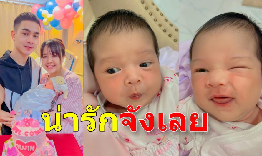 เปิดภาพน่ารัก น้องยูจิน ลูกสาว เจนนี่-ยิว ปัจจุบันกำลังจ้ำม่ำเลย