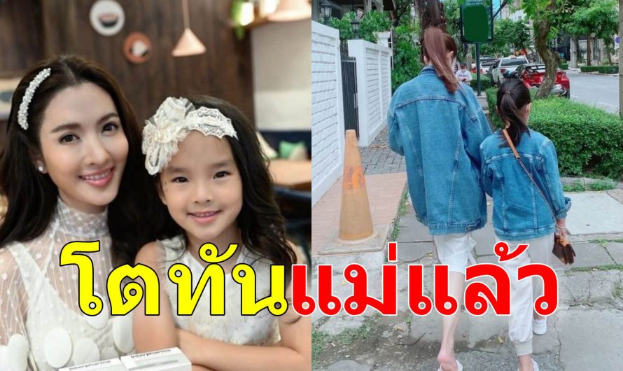 แอฟ-ทักษอร อวดโฉม น้องปีใหม่ ลูกสาวคนสวย โตทันแม่แล้ว