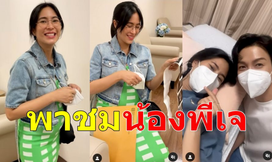 พุฒ-จุ๋ย ตื่นเต้น ได้เห็นหน้าลูกในท้อง น้องPJ ทำคุณพ่อคุณแม่ยิ้มแป้น