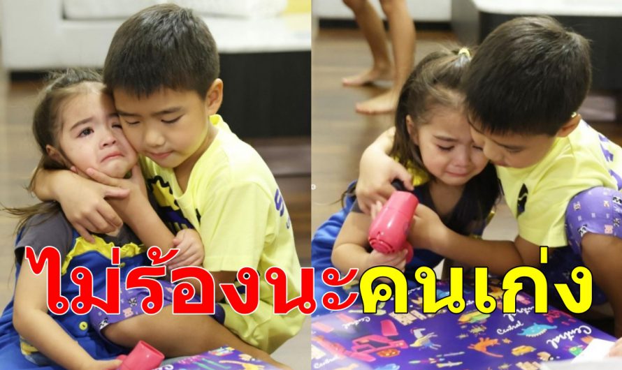 สุดเอ็นดู พี่ดีแลน ทำหน้าที่พี่ชาย กอดปลอบใจน้องสาว เดมี่ที่กำลังเสียใจ