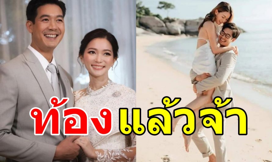 วิกกี้ ภรรยา พี่เวียร์ ปลื้มใจ ตั้งครรภ์แล้ว ดีใจขึ้นแท่นว่าที่คุณแม่