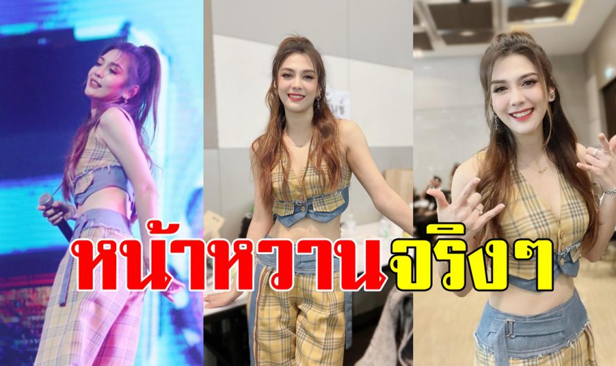 ยิ่งโสดยิ่งสวย “พั้นช์ วรกาญจน์” ใส่เสื้อเอวลอย สวยขึ้นผิดหูผิดตา ในวัย 38ปี 