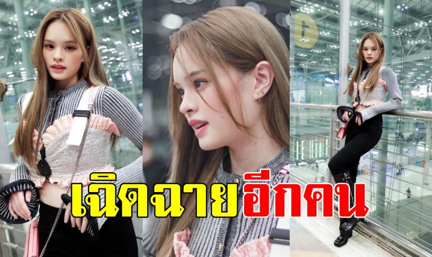 สวยเก่ง “แอลลี่ อชิรญา” ไม่ทำให้แฟนๆผิดหวัง เตรียมเฉิดฉายที่ปารีส