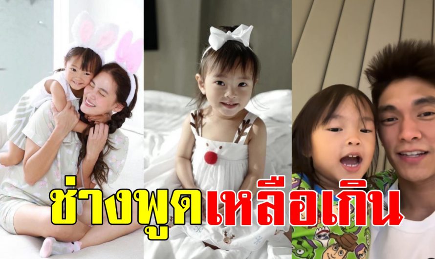 โตขึ้นเยอะ “น้องโนล่า” อวยพรวันครบรอบแต่งงานให้พ่อแม่ อย่างน่ารัก