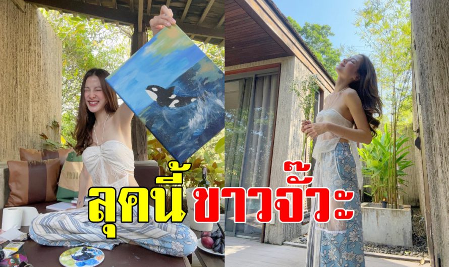 หวานซ่อนเปรี้ยว “ใบเฟิร์น พิมพ์ชนก” ในทริปพักผ่อน ที่สดใสจนลืมมองวิว