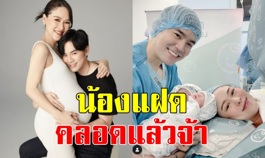 ยินดีด้วยจ้า “บีม กวี” ยิ้มแป้น ภรรยาสาว คลอดทายาททั้งสอง อย่างปลอดภัย