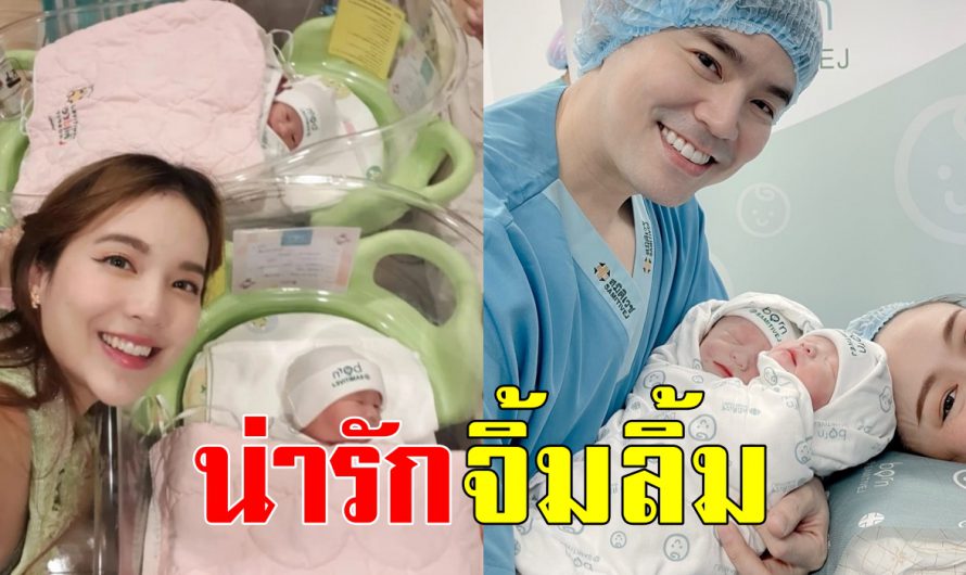 “บัว สโรชา” น้องสาว “บีมกวี” มาต้อนรับสมาชิกใหม่ หลานสาวทั้งสองน่าเอ็นดู