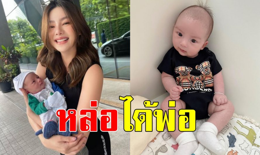 “ดิว อริสรา” เผยภาพลูกชายวัย 2 เดือน “น้องไซลาส” จ้ำม่ำขึ้น หล่อเหมือนคุณพ่อมาเลย