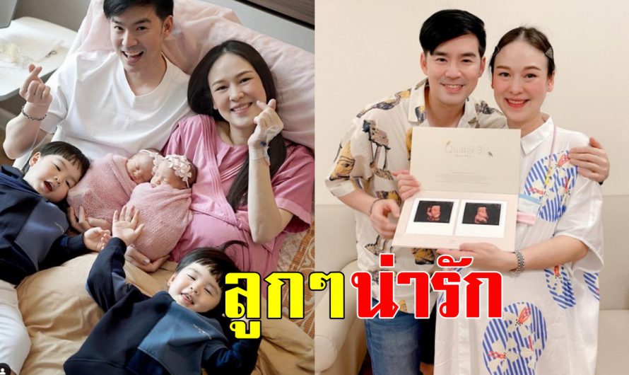 “บีมกวี” พาชมโมเม้นท์อบอุ่น 6คนพ่อแม่ลูก หนุ่มน้อยสาวน้อย น่ารักทุกคน