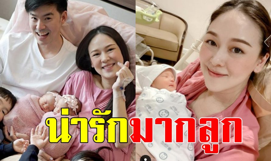 สุดคิ้วท์ “ออย ภรรยาบีม” เผยภาพ “น้องอัญญา” มีความน่ารักเต็มสิบ