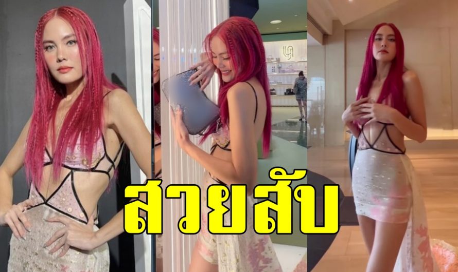 เต็มสิบไปเลยแม่ “เจนี่ อัลภาชน์” ปรับลุคใหม่เพื่องาน แต่ยังสวยไม่แผ่ว