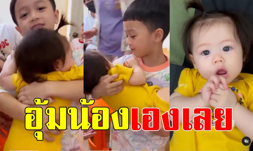 เก่งเกินวัย “น้องพายุ” ทำหน้าที่พี่ชาย ช่วยเลี้ยง “น้องแอบิเกล” ขณะที่แม่กำลังทำงาน