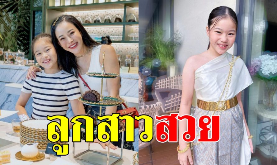 “หนิง ปณิตา” เผยโฉม “น้องณิริน” ในชุดไทยสีขาวละมุน เริ่มเป็นสาวแล้ว