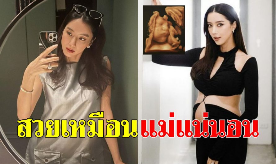 ไอซ์-อภิษฏา อวดโฉมหน้าลูกสาว เข้าสู่เดือนที่ 8 ความสวยพุ่งมาเลย