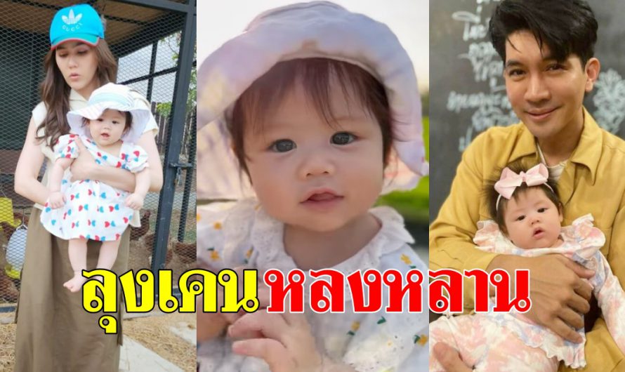 ลุงเคน-ธีรเดช หลงหลานหมดใจ น้องแอบิเกล อุ้มมาตั้งแต่ตัวน้อยๆ