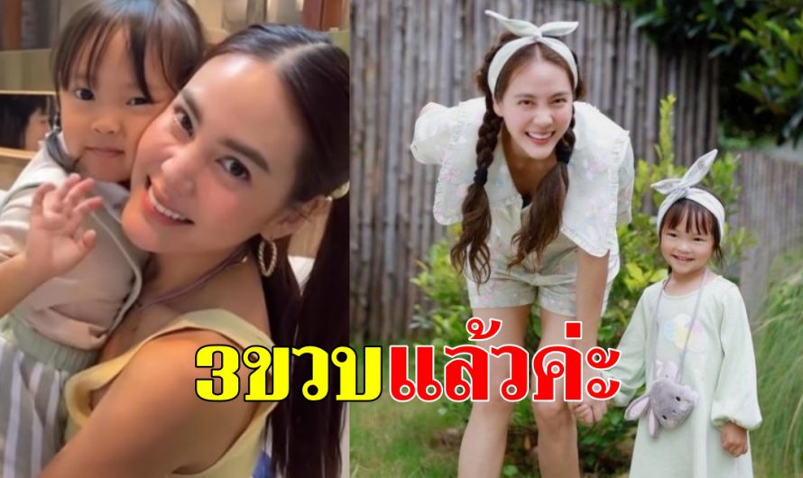 เจนี่ พาชมคลิปน่ารัก โพสซึ้งจากใจถึงลูกสาว น้องโนล่า อายุครบ3ขวบ