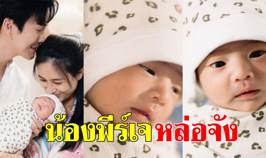 พุฒ-จุ๋ย เผยภาพลูกชาย น้องพีร์เจ สุดคิ้วท์ มีความหล่อแต่เล็ก