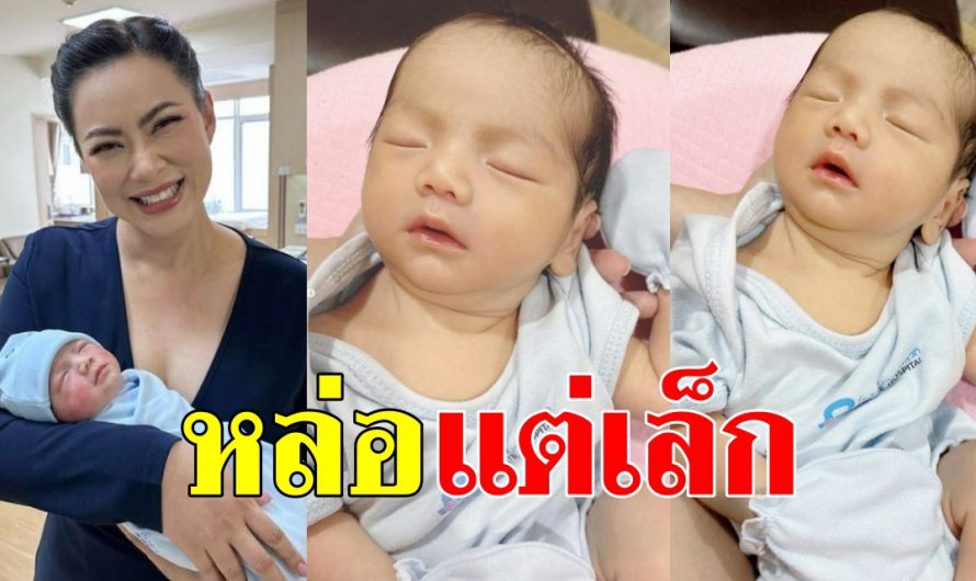 กำลังจ้ำม่ำเลย น้องอเล็กซ์ ลูกชาย บุ๋ม ปนัดดา อายุครบ1สัปดาห์แล้ว