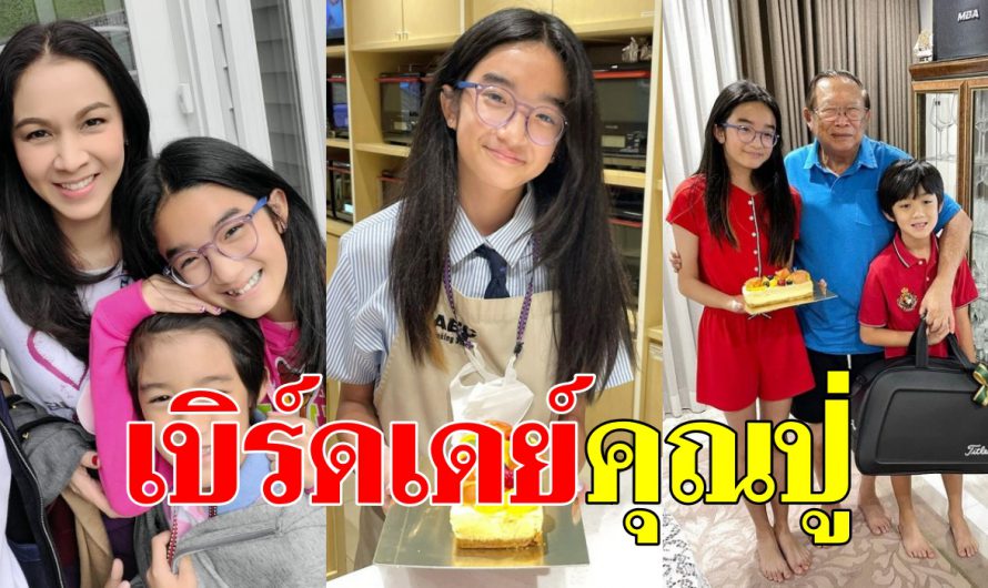 เก่งจัง “กบสุวนันท์” เผย “น้องณดา” ลงมือทำเค้กด้วยตัวเอง เซอร์ไพรส์คุณปู่