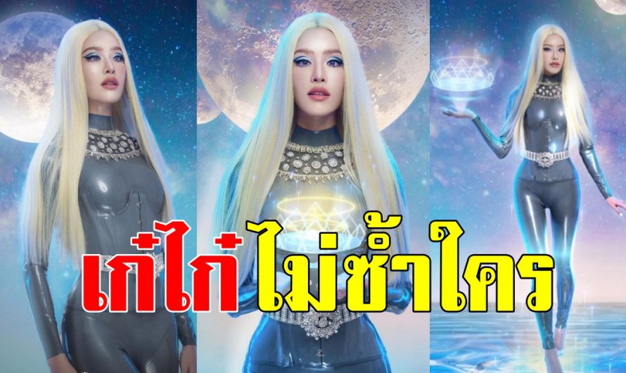 เกินต้าน “เกรซ กาญจน์เกล้า” ลุคนางนพมาศฉบับใหม่ ลอยกระทงไม่ซ้ำใคร