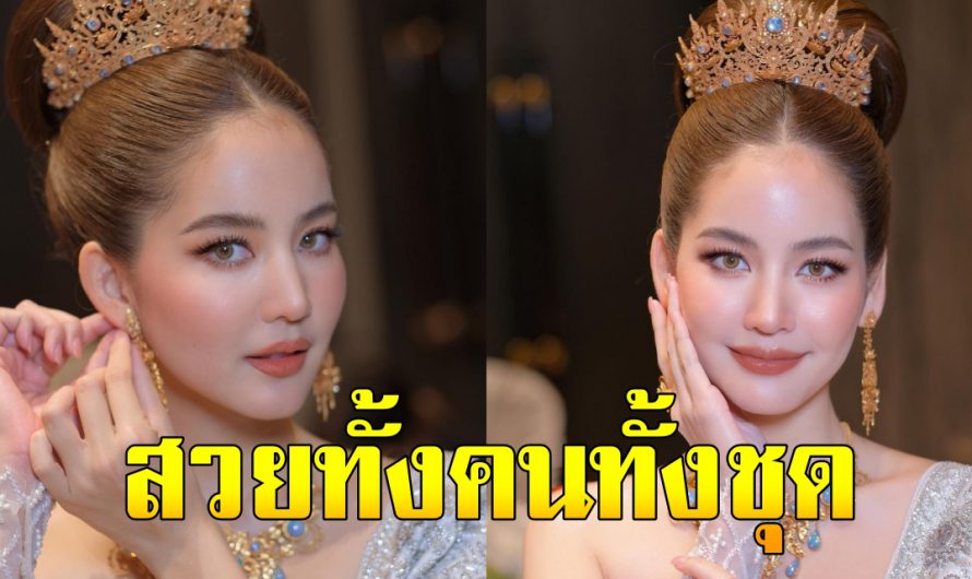 “โบว์ เมลดา” ในลุคนางนพมาศ สวยแบบตะโกน อาเล็ก เคียงข้างตลอด