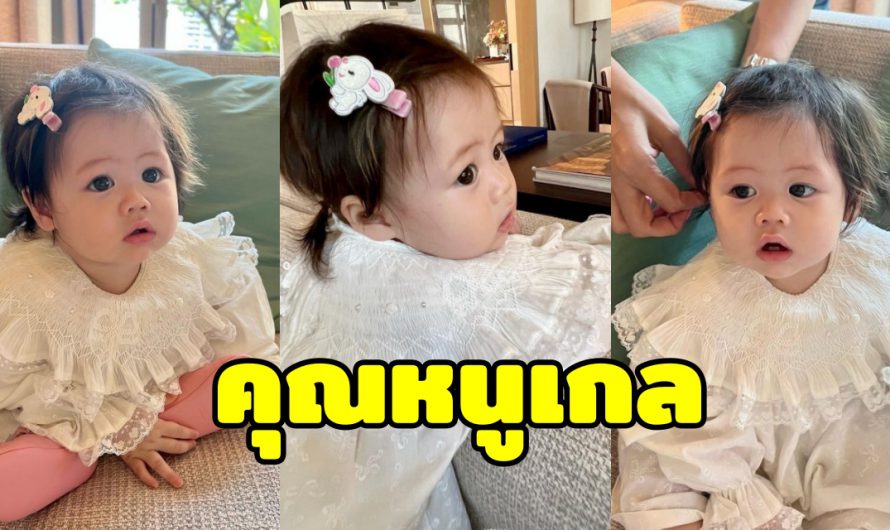 แป๋วแหววเกินต้าน น้องแอบิเกล ลูกสาว ชมพู่-อารยา ในชุดฟรุ้งฟริ้งลูกคุณหนู