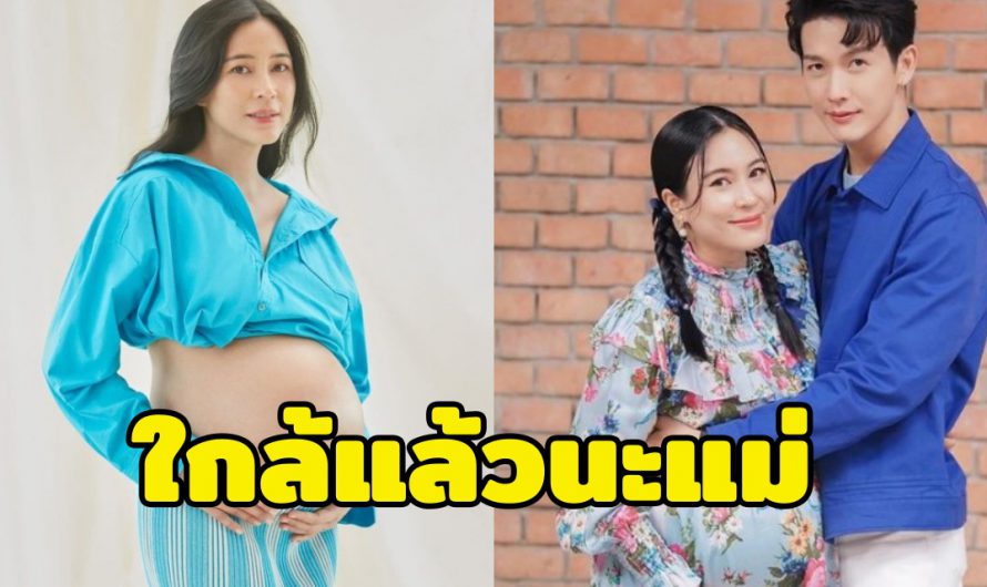 พร้อมมาก พุฒ-จุ๋ย ดีใจใกล้ถึงเวลา เตรียมต้อนรับลูกน้อย อย่างตื่นเต้น