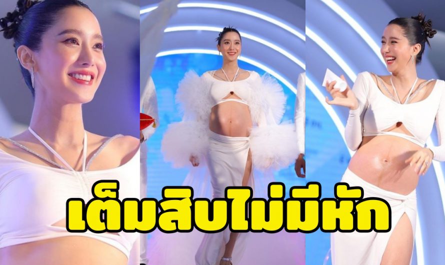 เกินต้าน ไอซ์ อภิษฏา พาลูกน้อยออกงานเฉิดฉาย คุณแม่สวยเปล่งปลั่ง