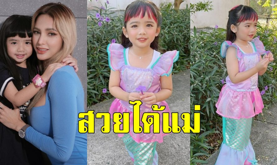 สวยขึ้นเรื่อยๆ น้องดิสนีย์ ลูกสาว อุ้ม-ลักขณา แต่งตัวลุคแอเรียล ร่วมงานโรงเรียน