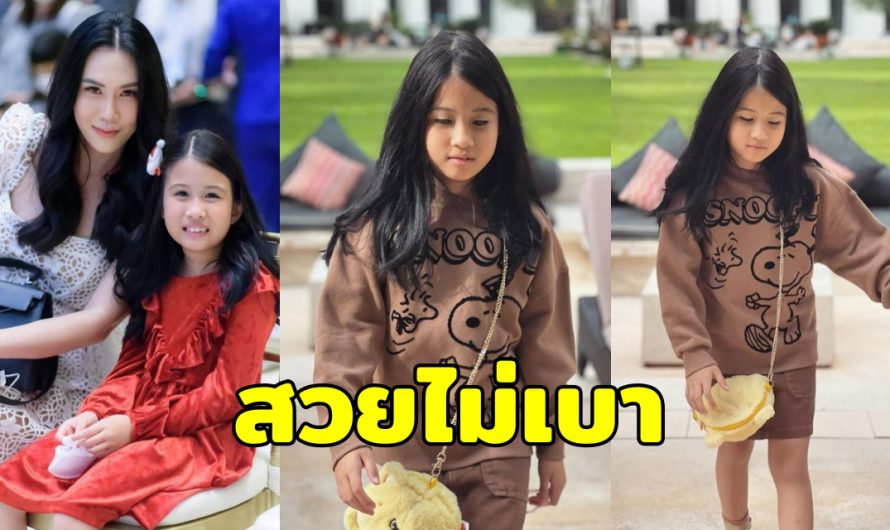 ส่องลุคสุดคิ้วท์ น้องมายู ลูกสาว เมย์ ปทิดา-หนุ่ม กรรชัย โตแล้วสวยไม่ไหว