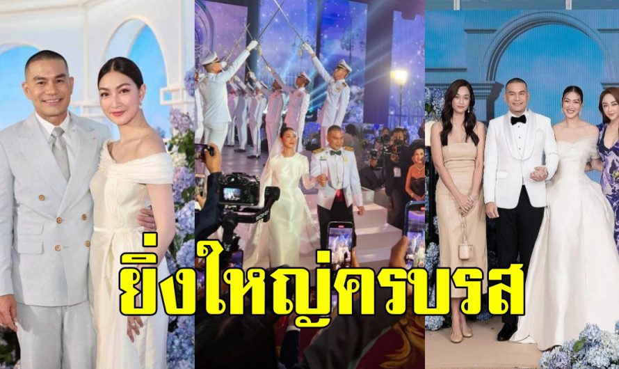 บรรยากาศงานฉลองวิวาห์ แพนเค้ก-สารวัตรหมี ยิ่งใหญ่สวยงาม ครึกครื้นครบรส