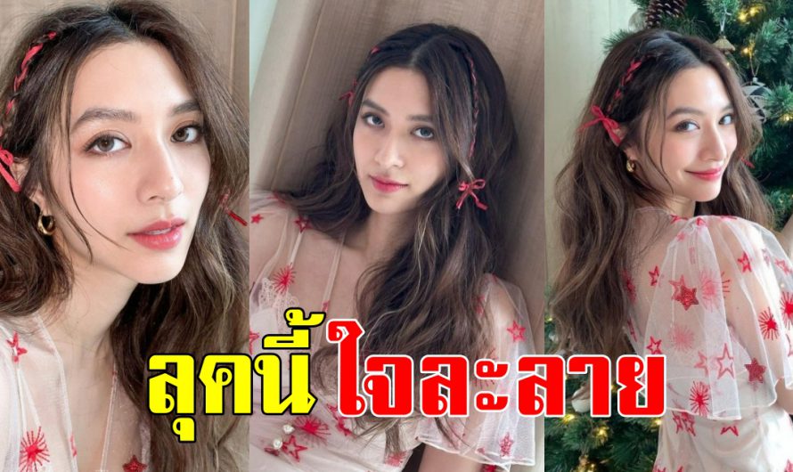 มิว-นิษฐา ลุคนี้ว้าวมาก จัดเต็มธีมคริสต์มาส สวยไม่มีแผ่วเลย