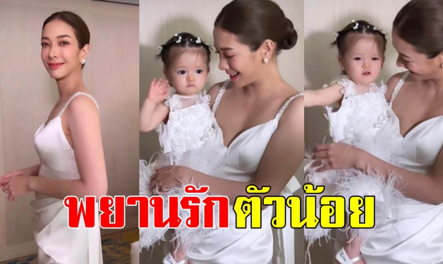 สุดคิ้วท์ น้องเลอา น่ารักเหมือนตุ๊กตา ร่วมงานแต่งพ่อแม่