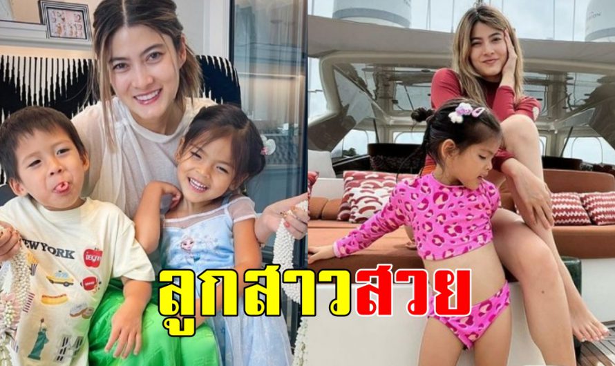 เปิดภาพ น้องมีญ่า ลูกสาวมาร์กี้ โตไว้เกินต้าน สวยเด่นแย่งซีนแม่