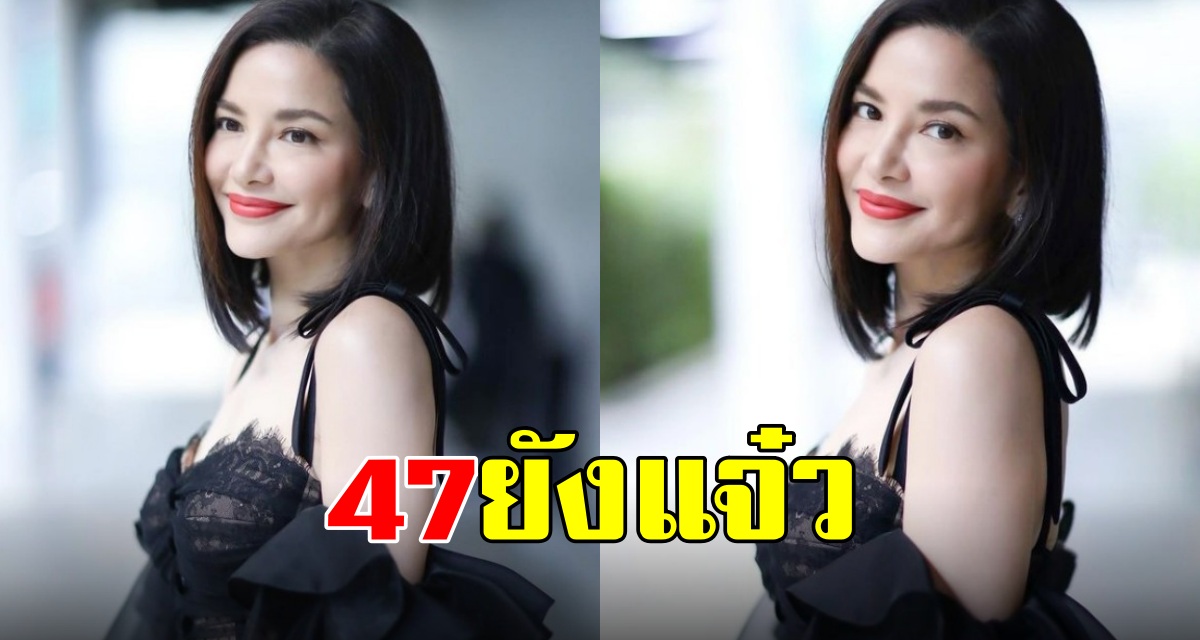 ยอมเลย อ้อม-พิยดา นางเอกในวัย 47ปี ยังคงสวยและหน้าเด็กเว่อร์