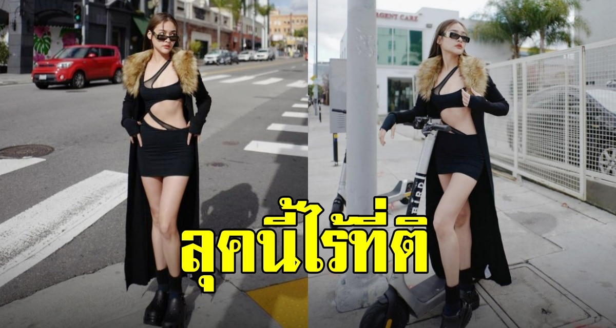 ปุ๊กลุก-ฝนทิพย์ อวดลุคเที่ยวแคลิฟอร์เนีย สวยสับเกินต้านทาน