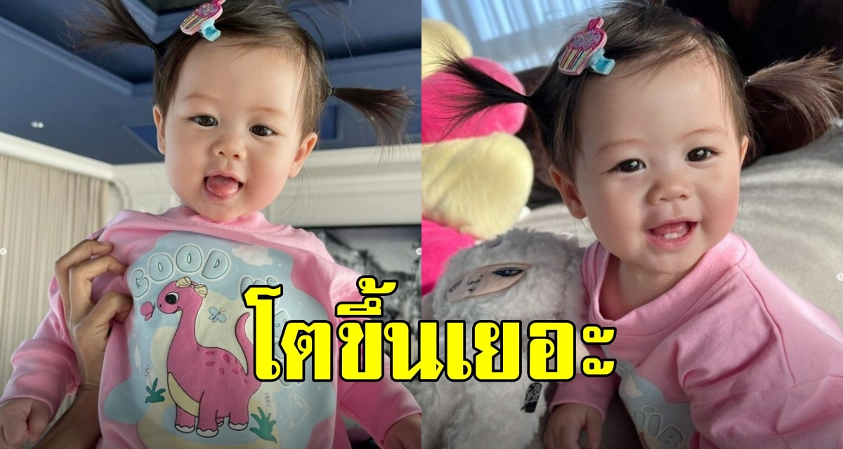 เปิดความน่ารัก น้องแอบิเกล ลูกสาว ชมพู่-น็อต ในลุคหวานๆ มีความคล้ายแม่