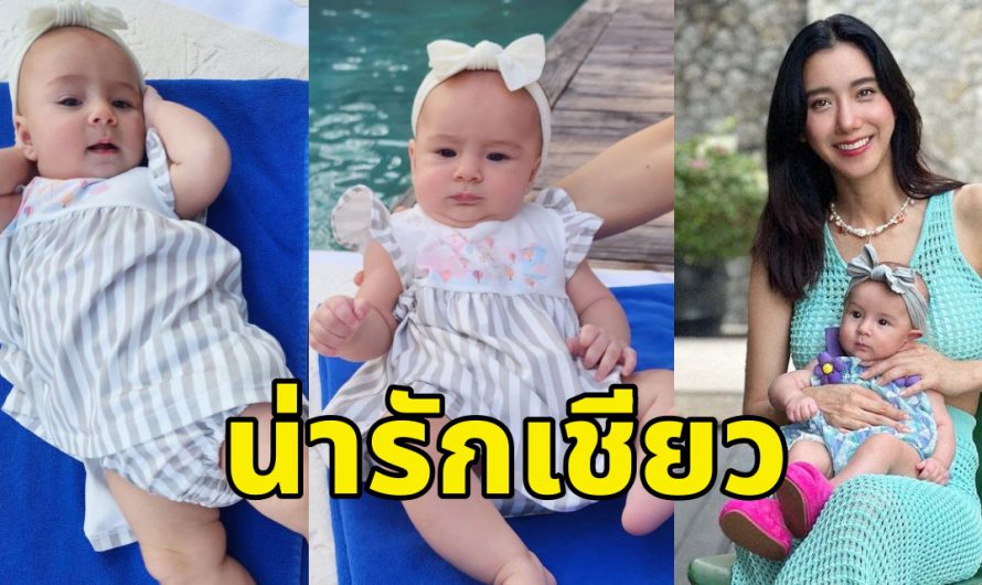 สุดคิ้วท์ “น้องเลอา” ลูกสาว “ไอซ์ อภิษฎา” โพสท่าเก่ง เป็นนางแบบตัวน้อย