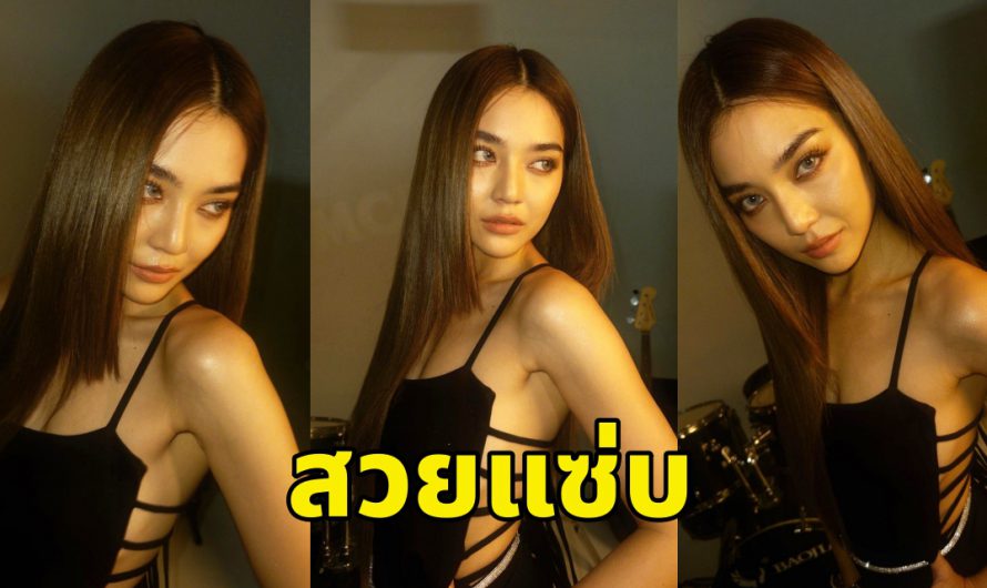 เกินห้ามใจ “ปราง กัญญ์ณรัณ” ลุคนี้สวยเปรี้ยว เต็มสิบไม่มีหัก