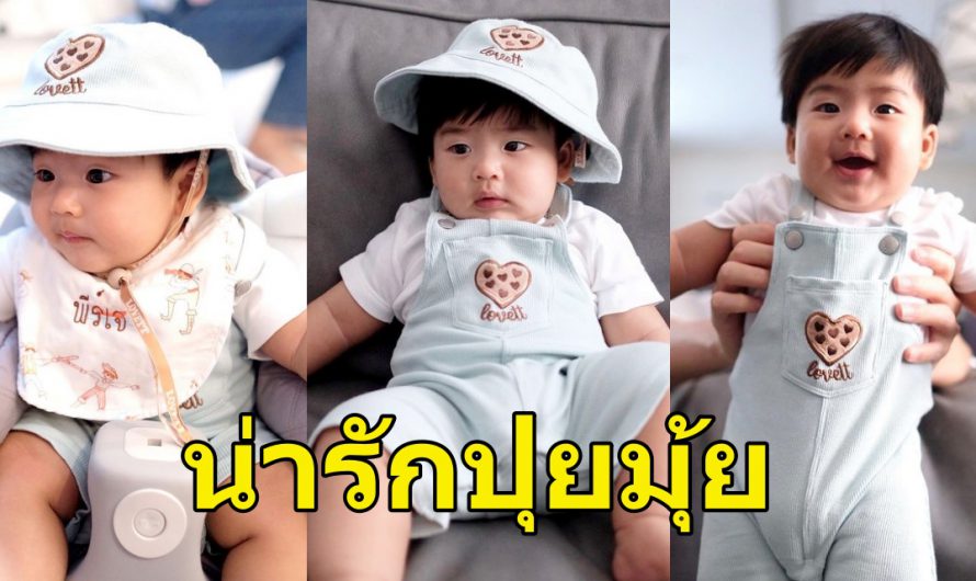 หลงไม่ไหว “น้องพีร์เจ” ลูกชาย “จุ๋ย วรัทยา” หล่อขึ้นทุกวันเลย