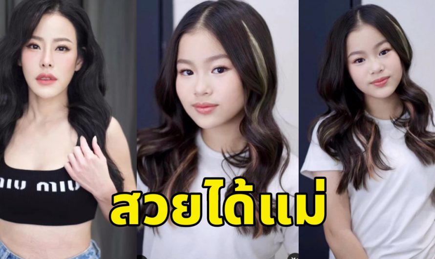 เปิดภาพ “น้องณิริณ” ลูกสาว “หนิง ปณิตา” โตแล้วสวยจนแม่ยอม