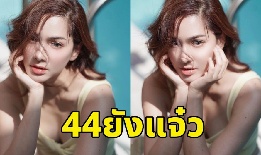 ลุคนี้เกินต้าน “จอย รินลณี” อวดเสน่ห์ในวัย 44 กะรัต ความสวยมาเต็ม