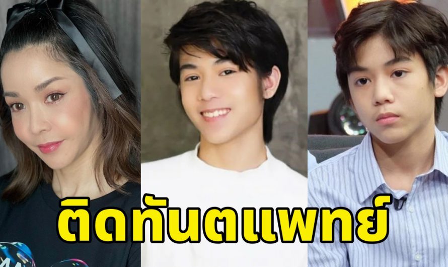 ทั้งหล่อทั้งเก่ง “นุ๊กสุทธิดา” ปลื้มใจมาก “น้องปาแปง” ลูกชายสอบติดคณะทันตแพทย์